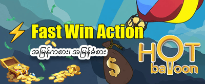 mmayeya777.com တွင် အခုပဲကစားပါ