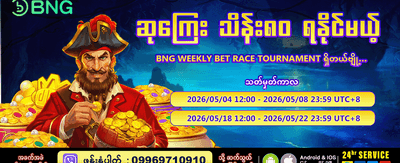 ယနေ့အတွက် အကောင်းဆုံး ကံစမ်းမှုများ